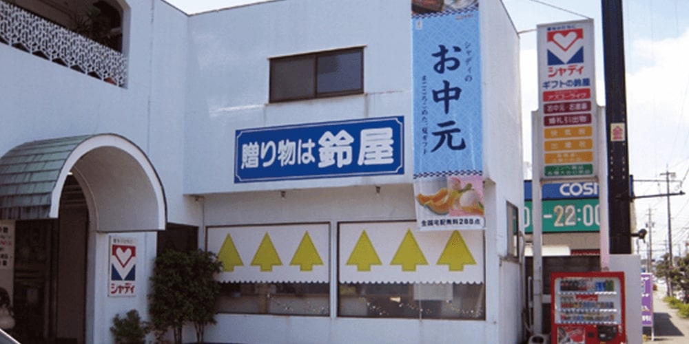 改修前の店舗